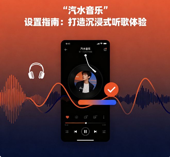 汽水音乐