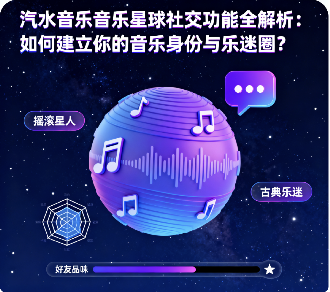 汽水音乐